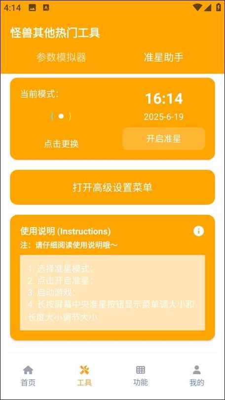 xl6666cn小雷画质助手官方版介绍游戏截图