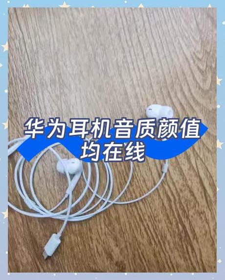 华为耳机固件或软件版本升级失败如何降级缩略图