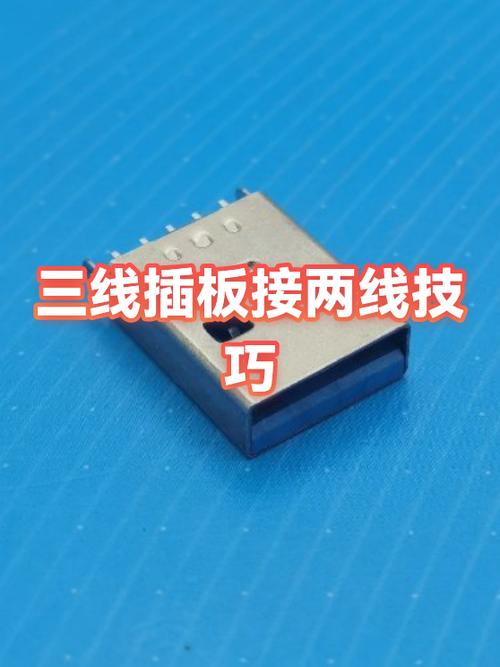 三条线改两条线怎么改插板缩略图