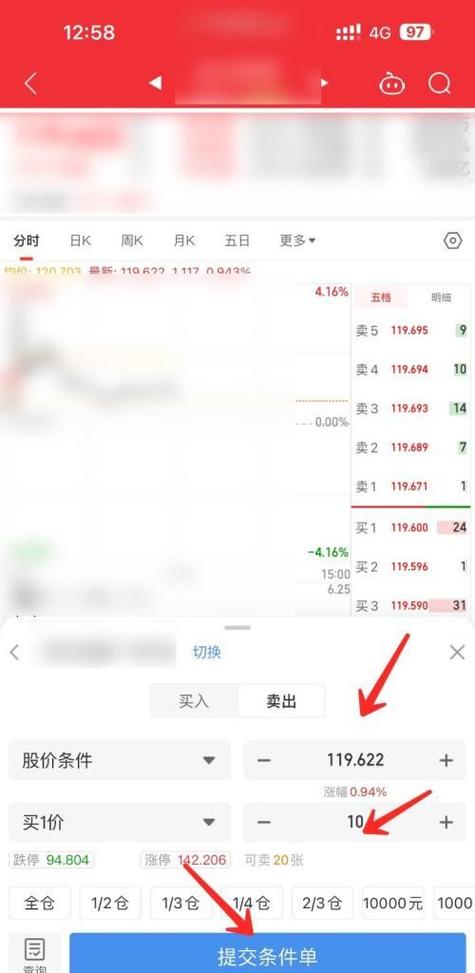 同花顺怎么升级最新版本图标
