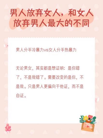 男生会放弃有好感的女生吗