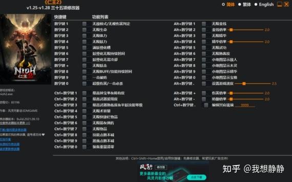 仁王2ps5修改存档教程图标