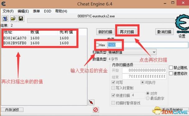 欧洲卡车模拟2怎么修改金钱和经验缩略图