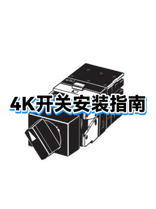switch连接4k屏幕怎么设置图标
