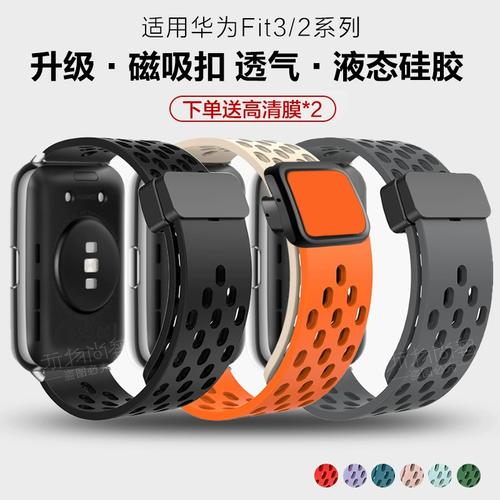 华为fit4换表带教程缩略图