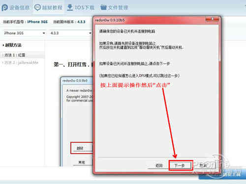 如何解除其他手机设备绑定缩略图