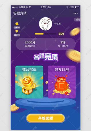 问答题什么是有规则游戏缩略图