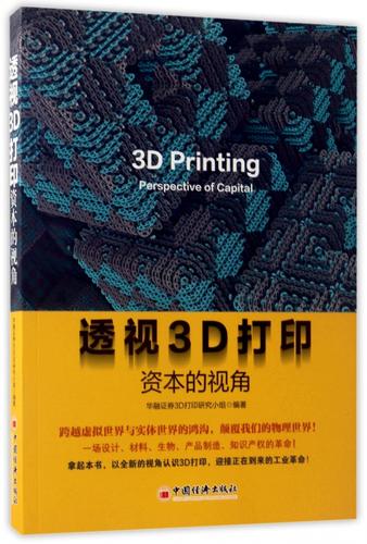3d打印能打印透明塑料吗