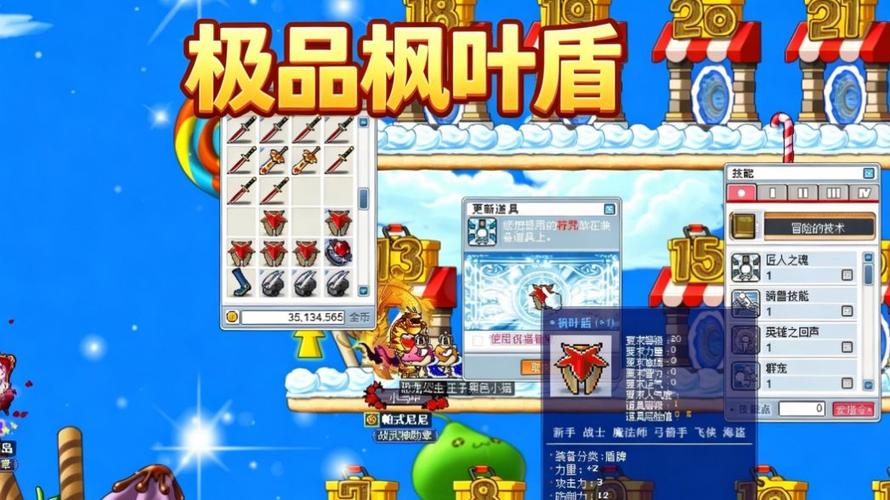 冒险岛热情剑盾砸什么卷