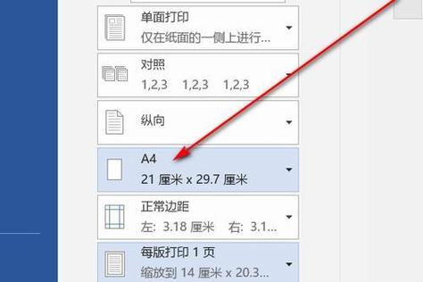 打印机打出的文件偏位由设置的打印纸张与打印机放置的纸张不一致图标