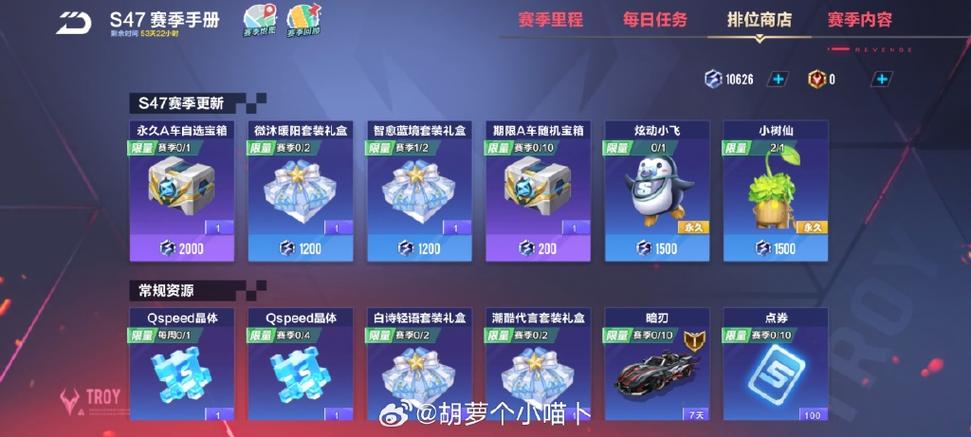 QQ飞车24赛季啥时候更新缩略图