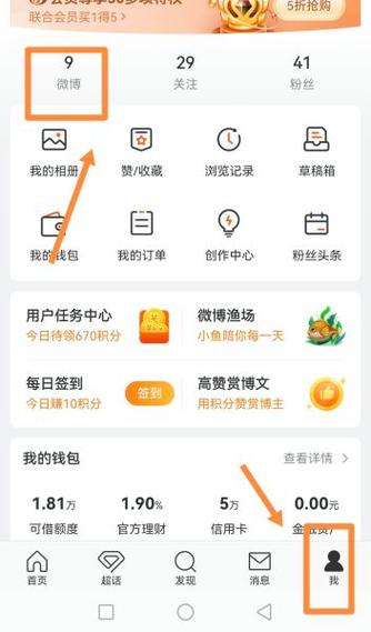 微博怎么删除自己的评论缩略图