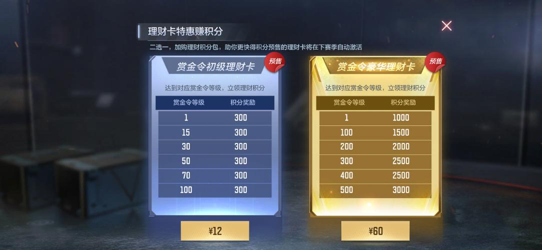 枪战王者赏金令理财包图标