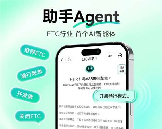 支付宝etc押金多久才能退缩略图
