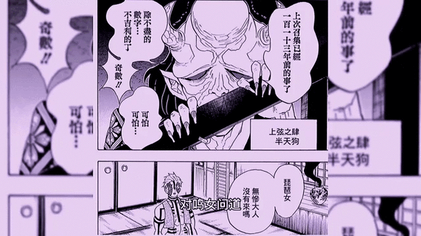 金玉虫鬼灭之刃漫画免费全集阅读缩略图
