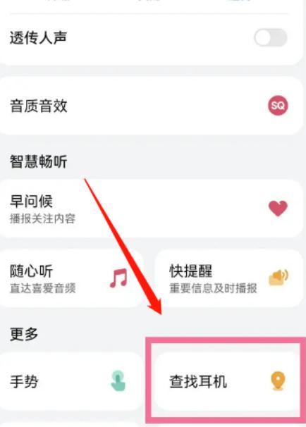 华为蓝牙地址怎么查