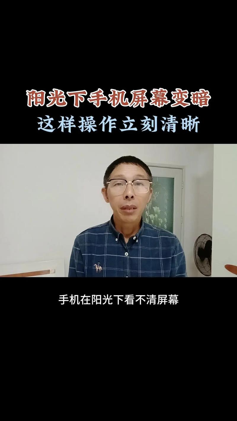 手机全屏看视频时变暗如何处理图标