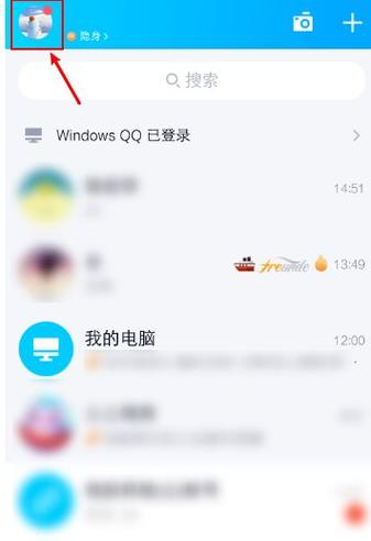 qq怎么设置不让陌生人看到照片墙