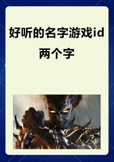 2026年运气逆天的ID名字最好是没听过缩略图