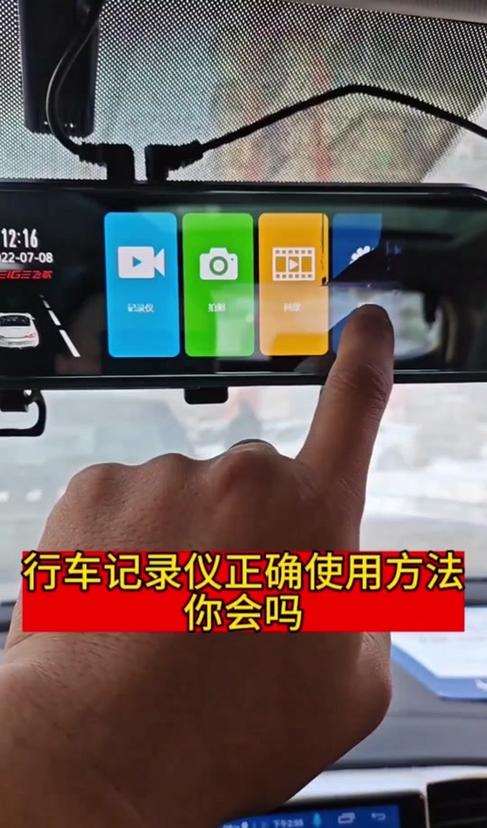 行车记录仪可以连手机有监听功能图标