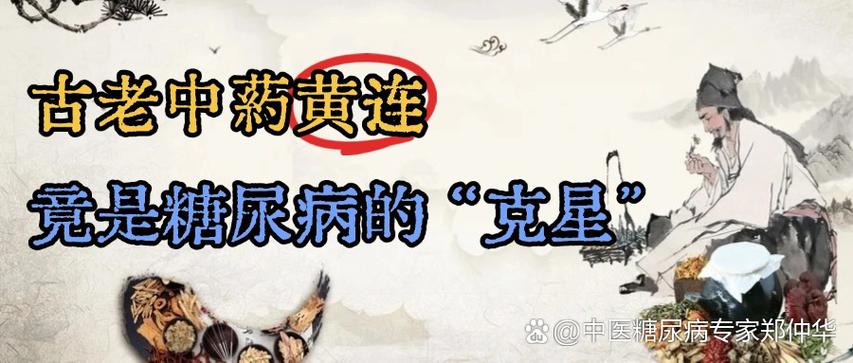 糖尿病的克星是什么图标