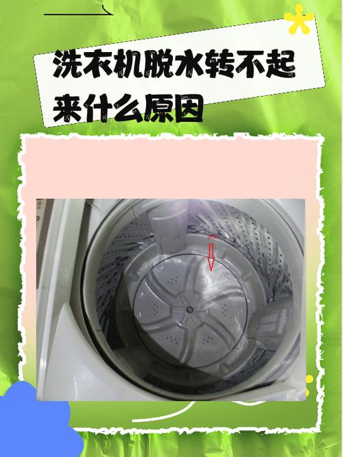 滚筒洗衣机不脱水嗡嗡响不转动