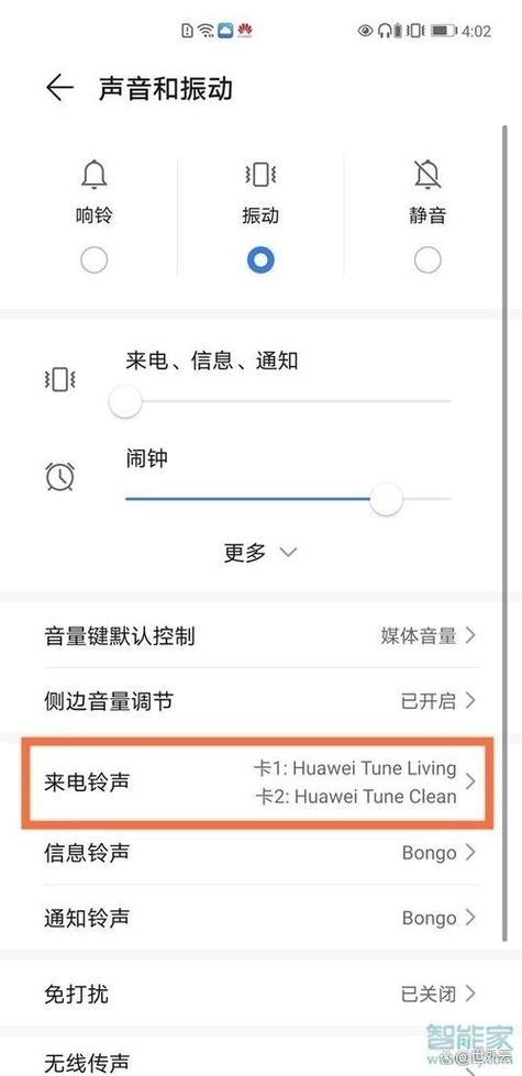 华为手表如何设置消息提醒铃声