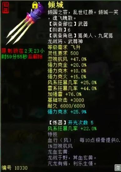 大话西游2忽视混武器怎么练缩略图