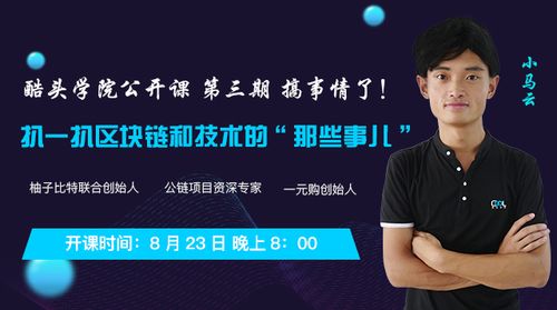 区块链柚子生态社区怎么玩图标
