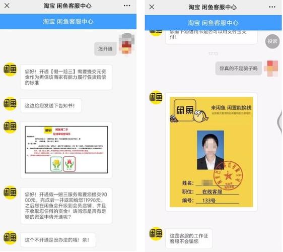 闲鱼平台客服在哪里找图标