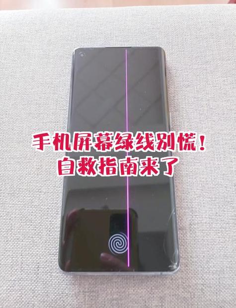 手机屏幕横条纹一般几天恢复缩略图