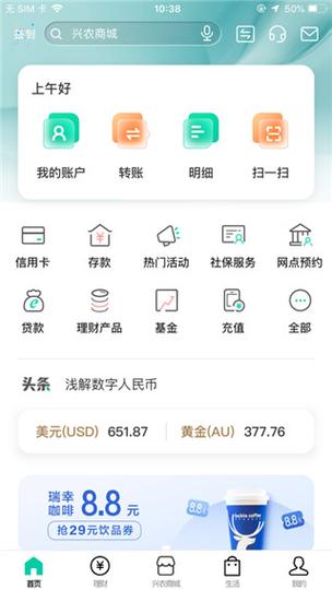 免费下载农行手机银行并安装游戏截图