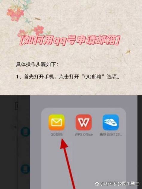 解除qq邮箱绑定的步骤图标