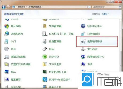 win7打印机驱动在哪个文件夹可以删除图标