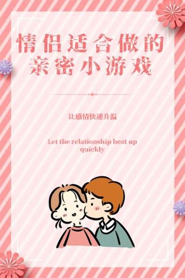 qq情侣空间小游戏有哪些缩略图