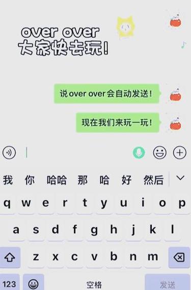 聊天框说话指令
