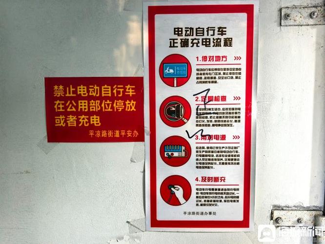 小区物业充电桩温馨提示图标