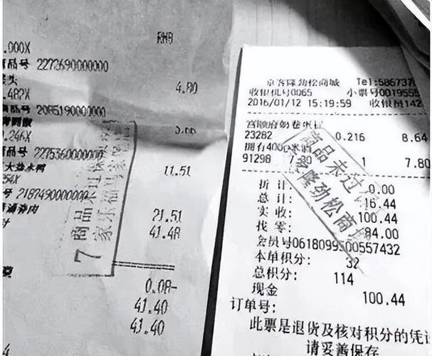 超市小票掉了可以重新打印吗图标