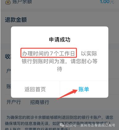 联通销户后余额多久退回