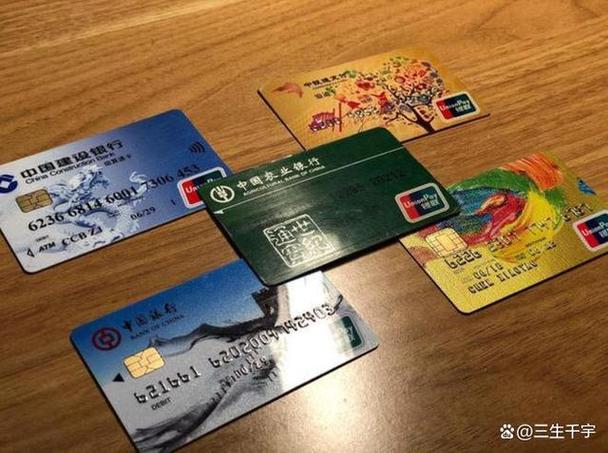 中国银行借记卡和储蓄卡的区别缩略图