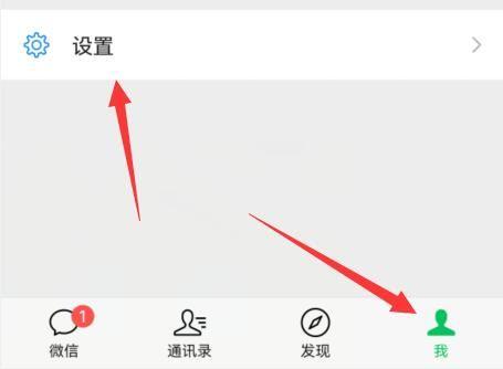 手机锁屏后如何解决微信语音问题缩略图