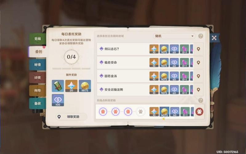 原神pc删除过往任务资源在哪缩略图