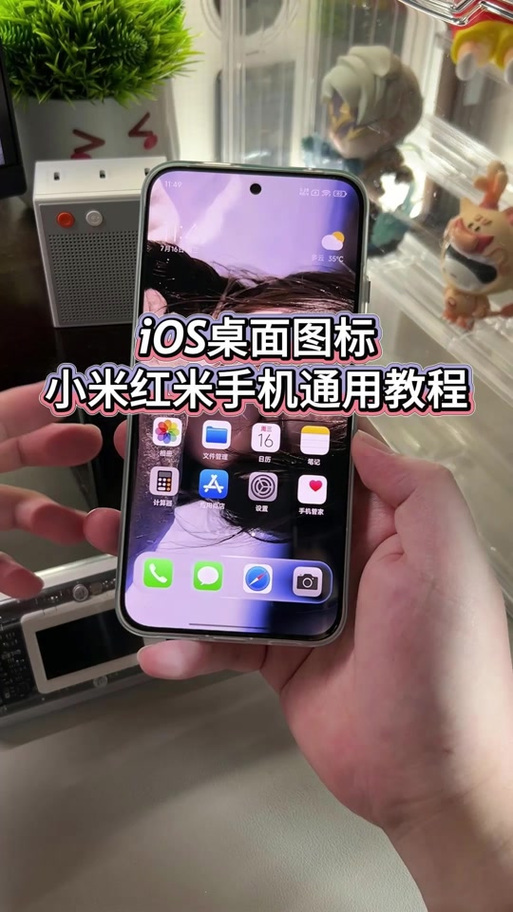 红米手机怎么取消息屏显示图标
