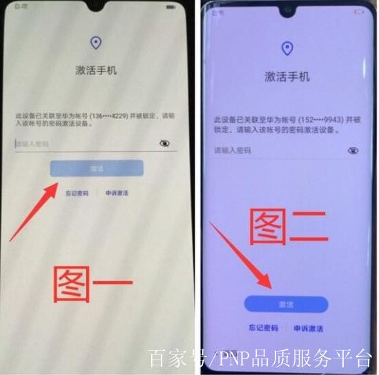 华为手机定位怎么解除锁定设备图标