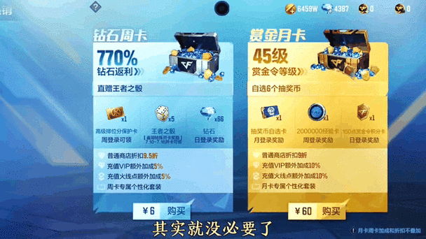 赏金令26000积分是多少级图标