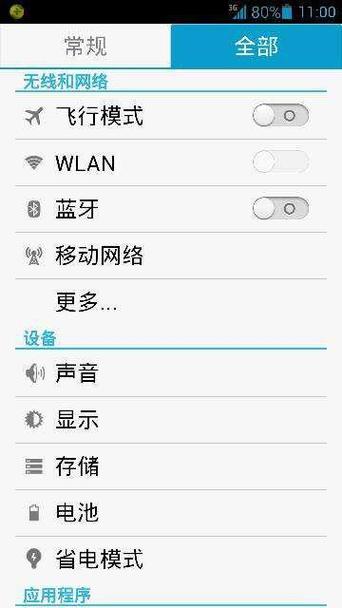 华为手机很多网站打不开缩略图