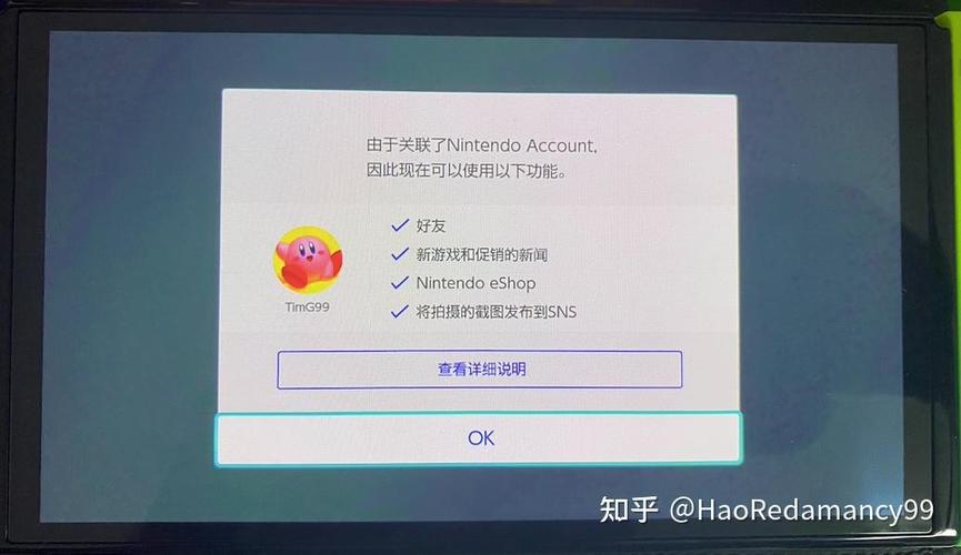 switch两个用户关联一个账号图标