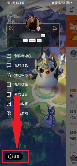 英雄联盟手游皮肤盒子助手app介绍图标