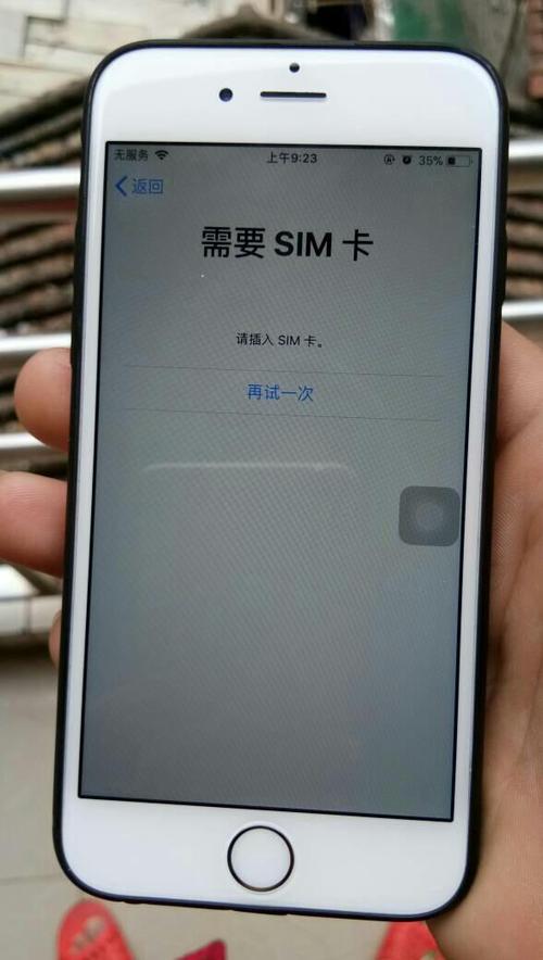 启用sim卡显示正在更新设置图标