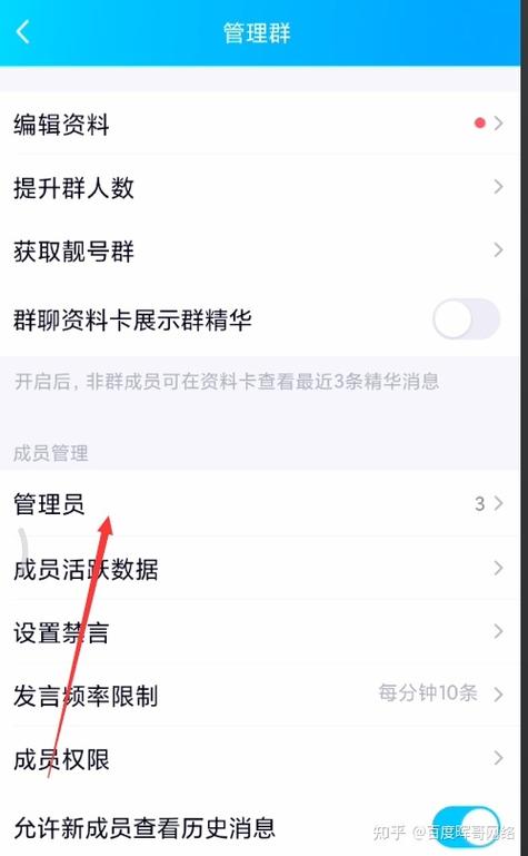 QQ群管理员权限设置工具 游戏截图
